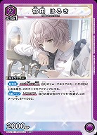 郁田 はるき 【PC01BT/IMS-3-033PcC】